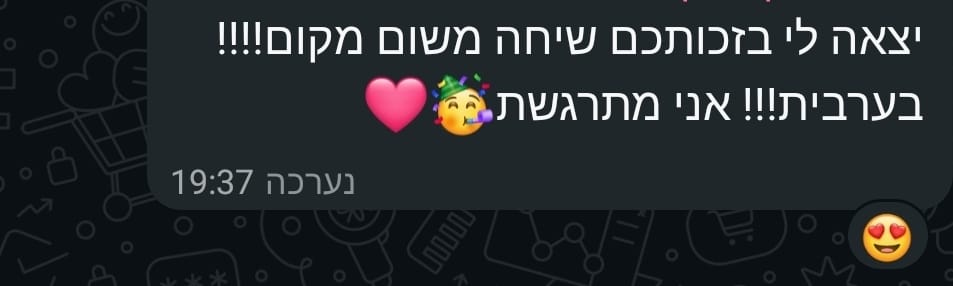 עדות תלמיד